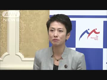 蓮舫代表:民進党の外交は儀礼を無視し非公式会談でも公表します宣言？w