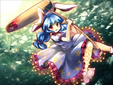 【第8回東方ニコ童祭Ex】 東方アレンジ「兎は舞い降りた」