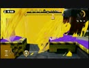【スプラトゥーン】 ガチホコ 27秒 野良部屋 S＋