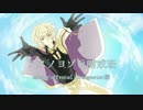 【人力刀剣乱舞】兄者でア.スノヨ.ゾラ哨.戒班【髭切】