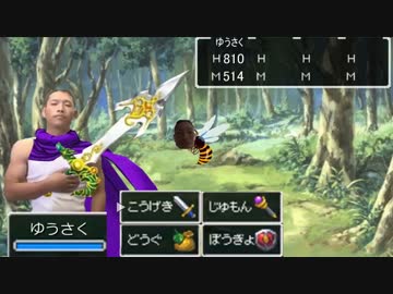 スズメバチに挑む勇者ゆうさく ーそして伝説へー