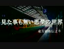【第8回東方ニコ童祭Ex】発車メロディ風東方アレンジ　第一弾【東方】