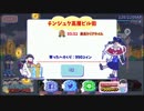 【おそ松さん】へそくりウォーズ 裏面10攻略（Ver2.0アプデ後）