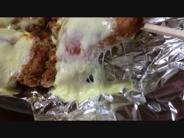 【料理】チッザ買いに行くの大変だからコンビニチキンで作ってみた