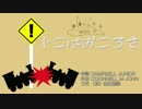 【㈱魔王建設】じこはおこるさ ～サボテン☆ウェスタン style～