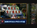 【AA1】Master目指して土耕すpart.14【ゆっくり実況】