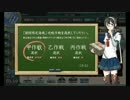 【ゆっくり実況】期間限定バケツ縛り【艦これ秋イベE1甲】part01