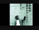 しょげないでよBabyを歌う桑田佳祐