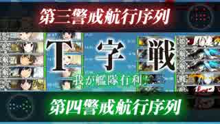 プログラマ提督の航海日誌【16秋イベ攻略編 part4】