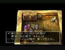 【実況】ドラゴンクエストⅣ　完全初見冒険記　part35