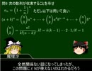 ゆっくり数学概論　微積編その４後半「数列の収束を示そう」