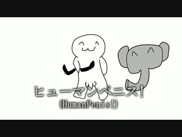 【ピコ太郎ＰＰＡＰ替え歌】Pubic-Hair-Human-Penis【PHHP】