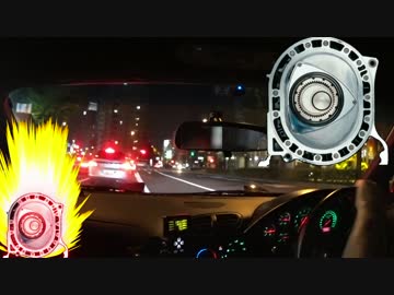 あぁ我がFD3Sオマケ編「その名はレネシス」 車載動画23.5 RX-7