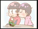 【手書き紙芝居】【腐向け】お.そ松.さん(紅.松ver.) Melt.ykissパロ