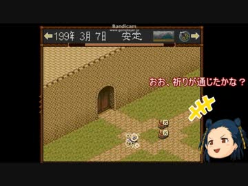 劇空間三国志Ⅳ ゆっくり実況 part30