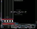 【アイカツ】チュチュ・バレリーナ[伝説級]【キー音無しbms】