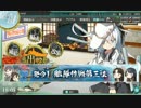 【艦これ】色々改め地声で実況動画　その204【2016秋イベE1】