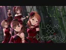 Cream Angel -「Love∞Destiny」歌ってみm@ster