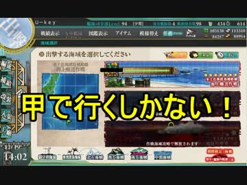 【実況】アーケード版ができないので本家をやってみる23【艦これ】