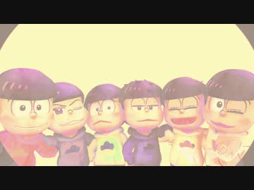 【MMDおそ松さん】ちび松さんまとめ【とまり式】
