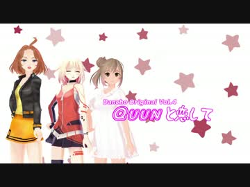 Quunと恋して / Original Song Feat. さとうささら
