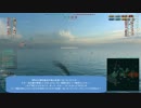 【WoWs】新任艦長が行く 味方に祟り神が出た・・・OMG