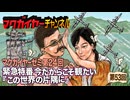 マクガイヤーゼミ 第24回「緊急特番 今だからこそ観たい『この世界の片隅に』」