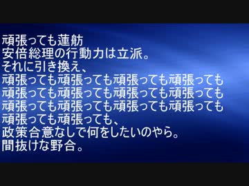 安倍・トランプ会談はGJ?