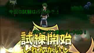 【挑戦者をパシリにしていくスタイル】ポケモンサン実況プレイpart２０