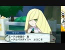 ポケモンサンムーン ウルトラビースト襲来！謎のポケモンとバトル！