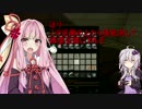 【Minecraft】影のある世界で国を作る2【結月ゆかり実況】