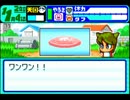〔実況〕パワポケシリーズ彼女候補を全攻略294　わん子編8