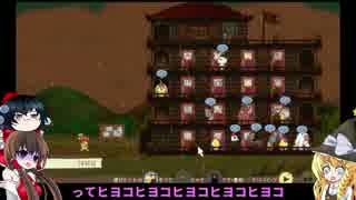 メゾン・ド・魔王やるわよーpart19【ゆっくり実況プレイ】