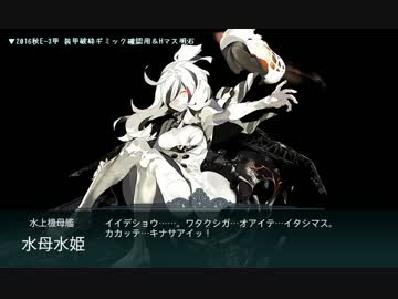 人気の ｅ 3 動画 1 545本 21 ニコニコ動画