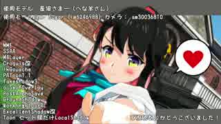 MMD艦これ  『 アニメ風の長波様でSugar 』