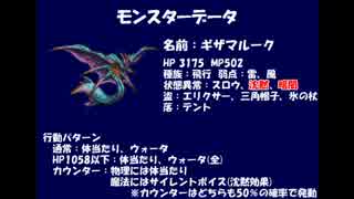 【FF9】 Lv1で1人旅 part5