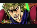 【ジョジョEoH】ディオ バトルBGM【作業用BGM】
