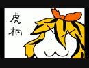 【第8回東方ニコ童祭Ex】虎柄の毘沙門天をアレンジ【東方自作アレンジ】