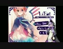 【LiEat】　ゆかりさんと嘘喰いドラゴン　part1