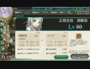 [艦これ]とある提督のイベント日記[2016秋]その3