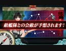 【艦これ】2016秋イベントE-2甲（練度まあまあ）