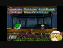 【ゆっくり実況】伝説の紙ゲーPart70【ペーパーマリオRPG】