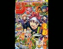 【週間】ジャンプ批評会【2016-50号】