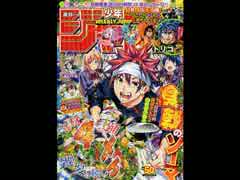 【週間】ジャンプ批評会【2016-50号】