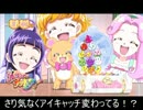 忙しい人のための魔法つかいプリキュア！　第41話