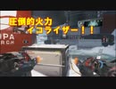 【COD:IW】イコライザーで前線を上げていくGWドミネ！ ＃6【DOMINATION実況】