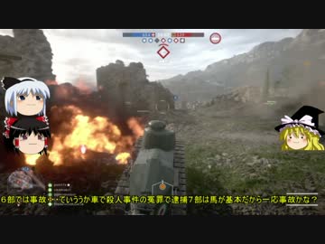 魔理沙のゆっくり戦場を駆け抜ける！！！（BF1）PART2
