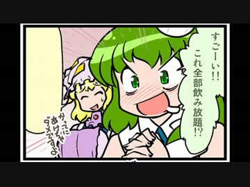 東方４コマ「がんばれ小傘さん」145 水信玄餅編