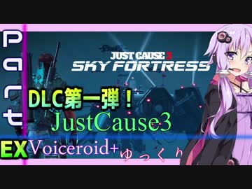 [jusut cause3]最強のドローン大戦ッ！（半ギレ　前編[Voiceroid+ゆっくり実況]