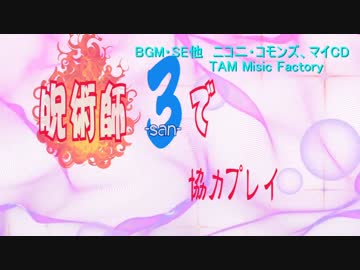 【ダークソウル３】呪術師3で協力プレイ14